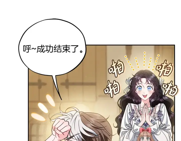 漫画《完蛋！成了反派的试毒小跟班》第68话 坦白一切第12张图