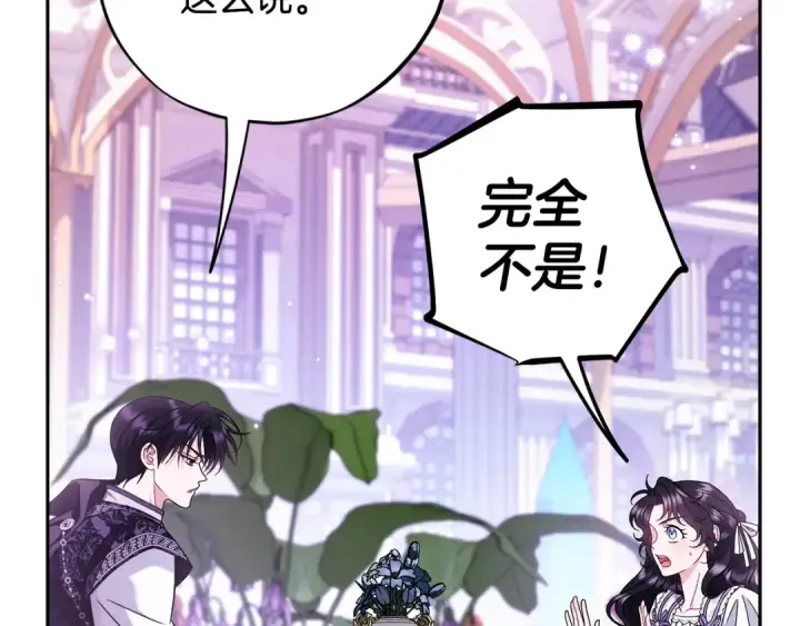 漫画《完蛋！成了反派的试毒小跟班》第68话 坦白一切第124张图