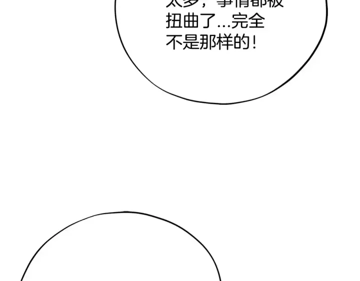 漫画《完蛋！成了反派的试毒小跟班》第68话 坦白一切第126张图