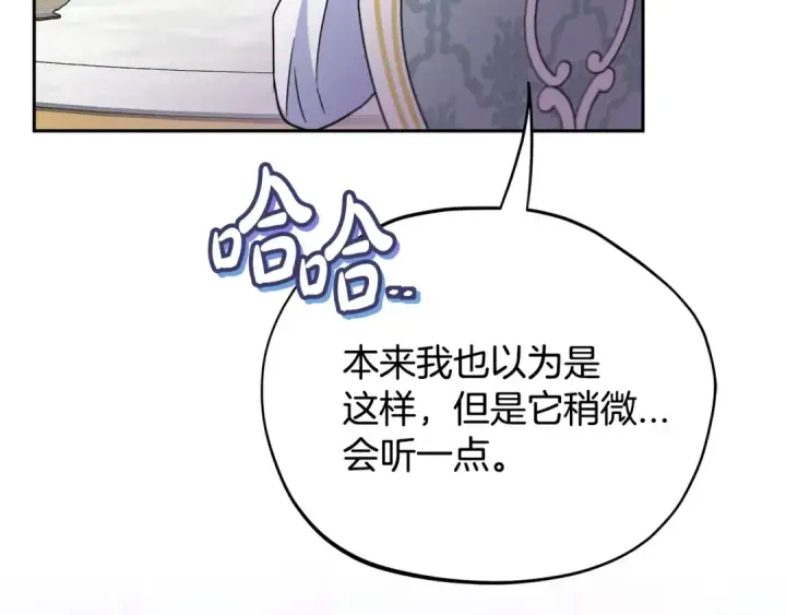 漫画《完蛋！成了反派的试毒小跟班》第68话 坦白一切第146张图