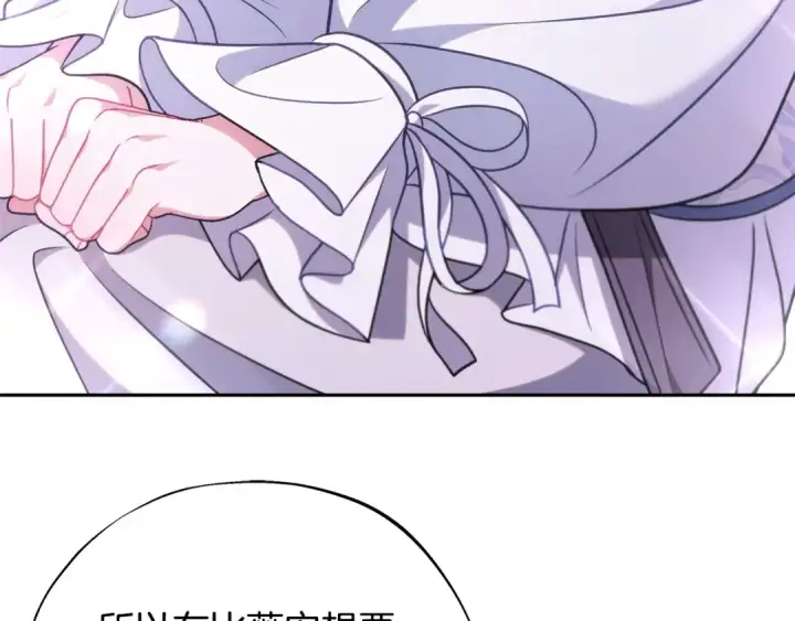 漫画《完蛋！成了反派的试毒小跟班》第68话 坦白一切第163张图