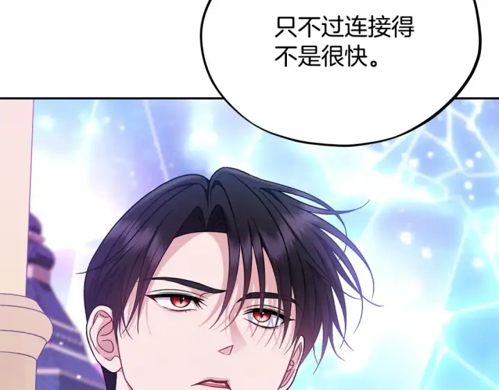 漫画《完蛋！成了反派的试毒小跟班》第68话 坦白一切第205张图