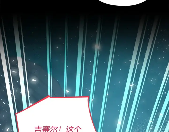 漫画《完蛋！成了反派的试毒小跟班》第68话 坦白一切第21张图