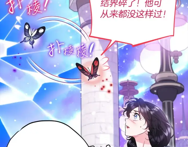 漫画《完蛋！成了反派的试毒小跟班》第68话 坦白一切第213张图