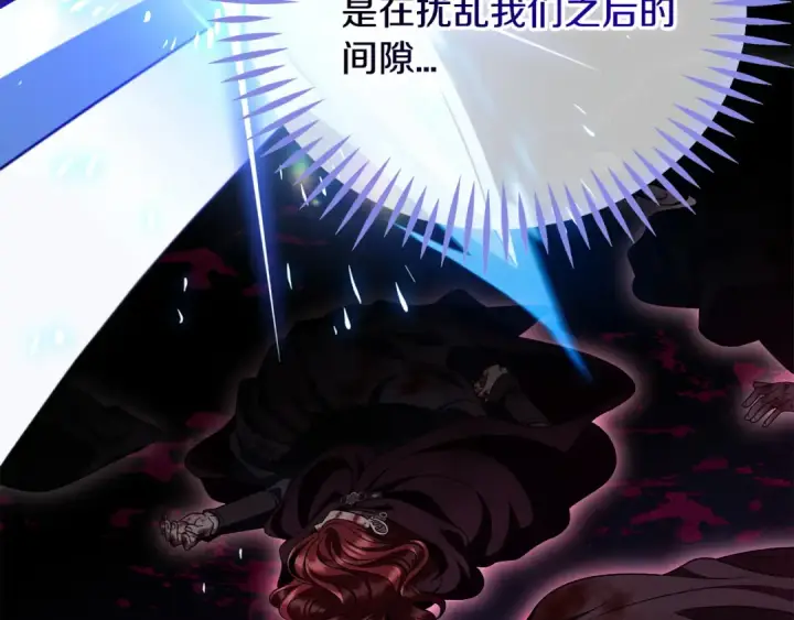 漫画《完蛋！成了反派的试毒小跟班》第68话 坦白一切第219张图