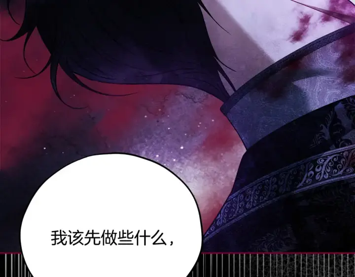 漫画《完蛋！成了反派的试毒小跟班》第68话 坦白一切第228张图