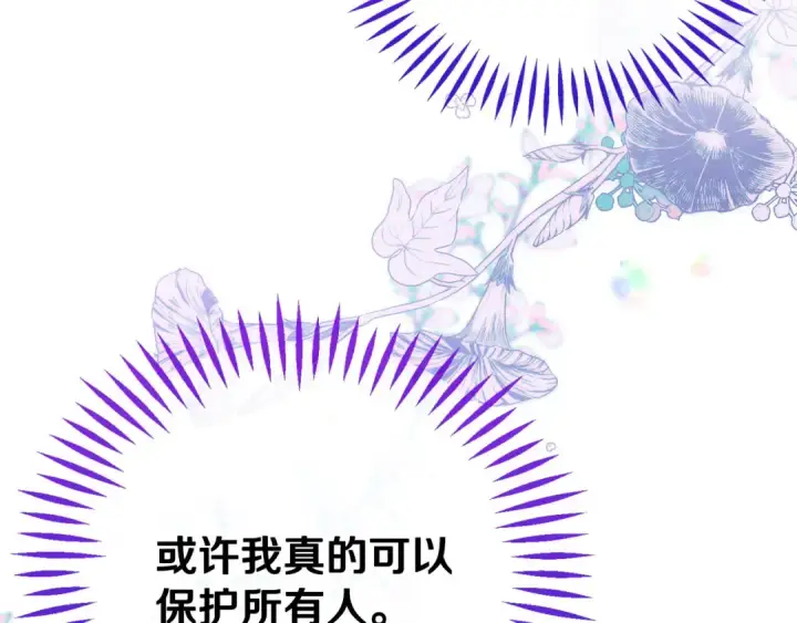 漫画《完蛋！成了反派的试毒小跟班》第68话 坦白一切第238张图