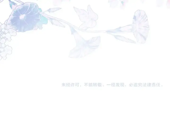 漫画《完蛋！成了反派的试毒小跟班》第68话 坦白一切第243张图