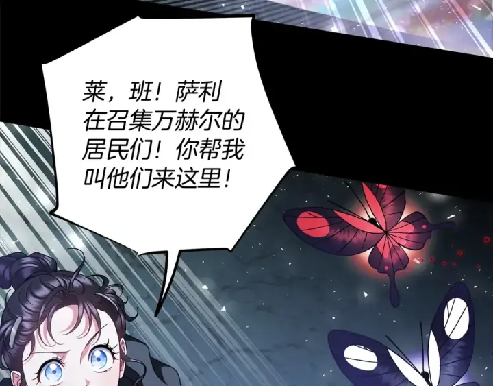 漫画《完蛋！成了反派的试毒小跟班》第68话 坦白一切第25张图