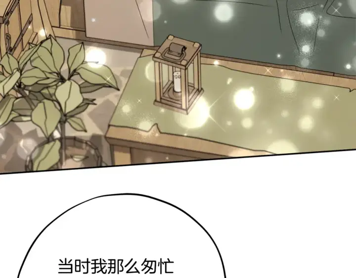 漫画《完蛋！成了反派的试毒小跟班》第68话 坦白一切第37张图