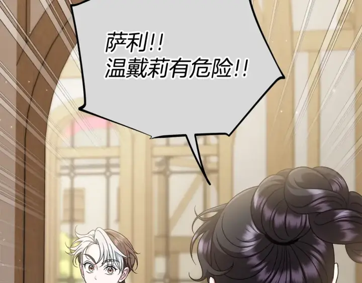 漫画《完蛋！成了反派的试毒小跟班》第68话 坦白一切第41张图