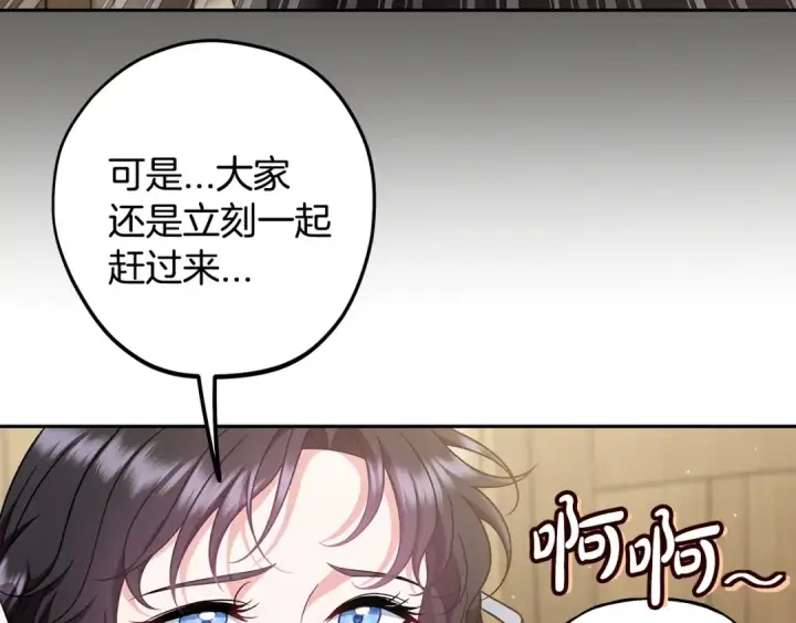 漫画《完蛋！成了反派的试毒小跟班》第68话 坦白一切第43张图