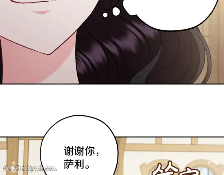 漫画《完蛋！成了反派的试毒小跟班》第68话 坦白一切第48张图