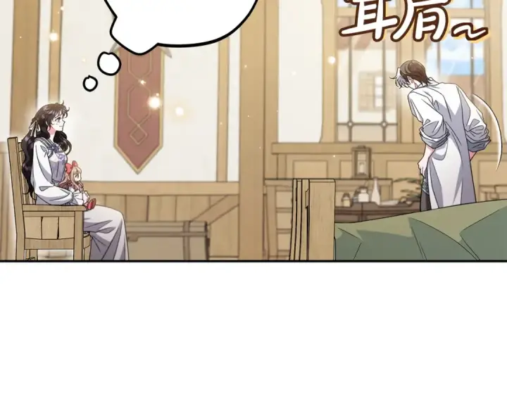 漫画《完蛋！成了反派的试毒小跟班》第68话 坦白一切第49张图