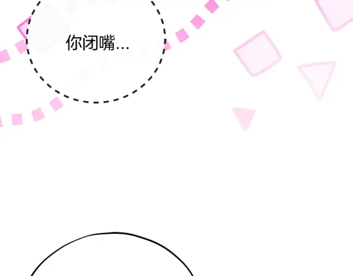 漫画《完蛋！成了反派的试毒小跟班》第68话 坦白一切第54张图