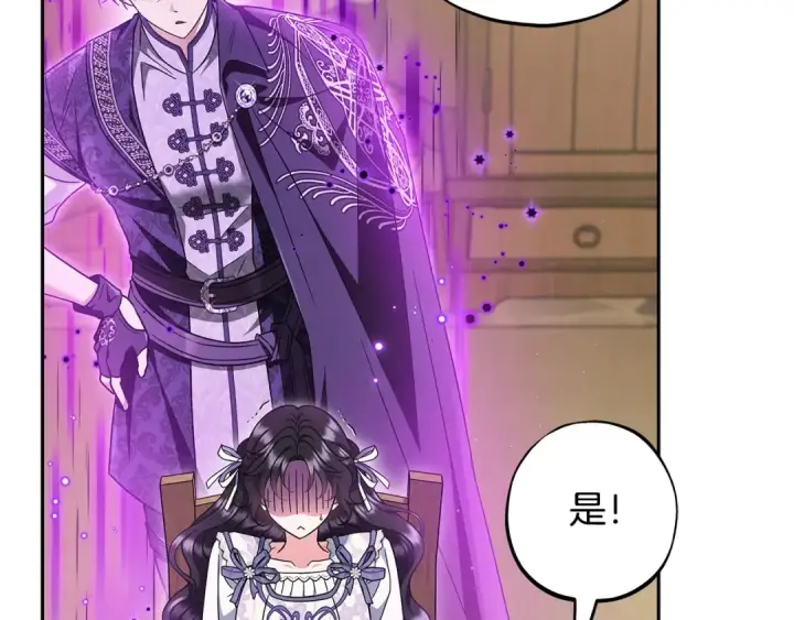 漫画《完蛋！成了反派的试毒小跟班》第68话 坦白一切第67张图