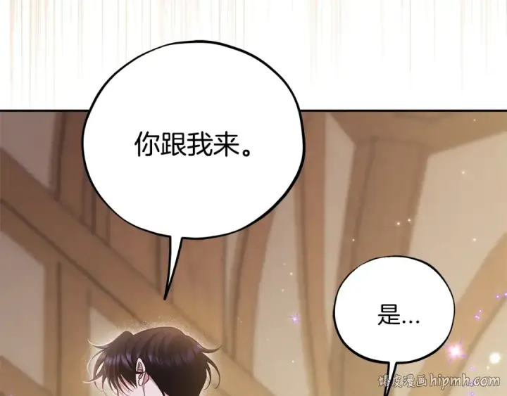 漫画《完蛋！成了反派的试毒小跟班》第68话 坦白一切第72张图