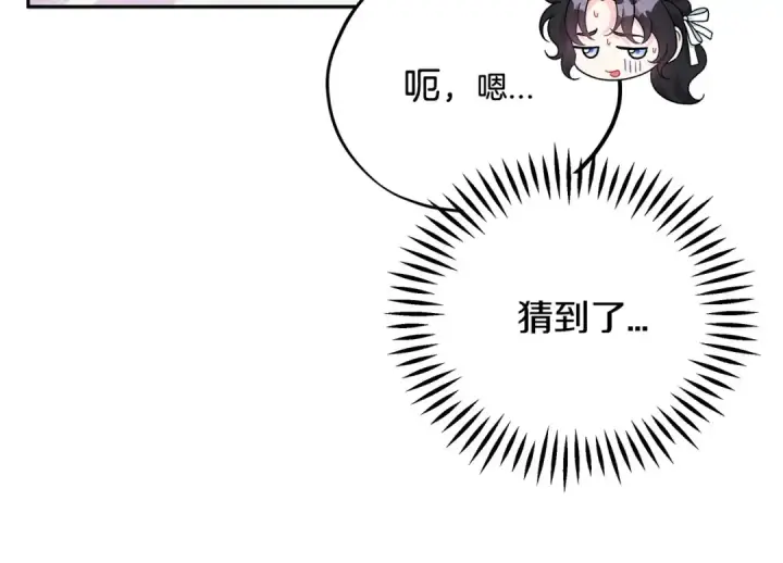 漫画《完蛋！成了反派的试毒小跟班》第68话 坦白一切第93张图