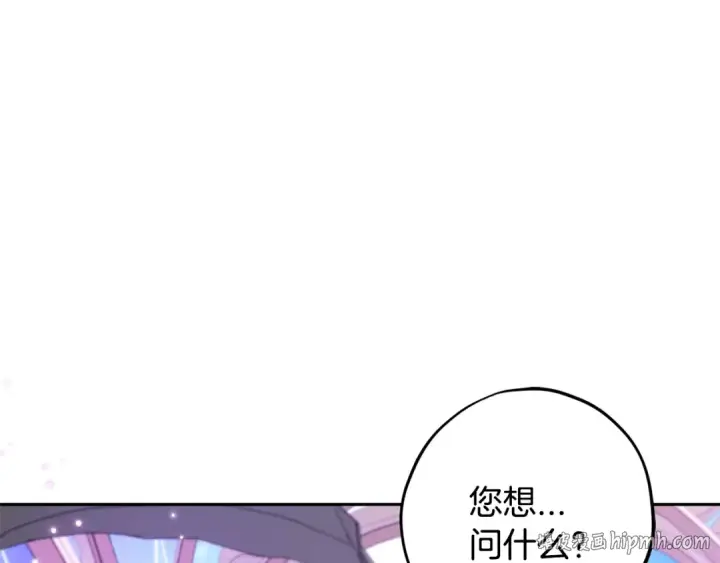 漫画《完蛋！成了反派的试毒小跟班》第68话 坦白一切第96张图