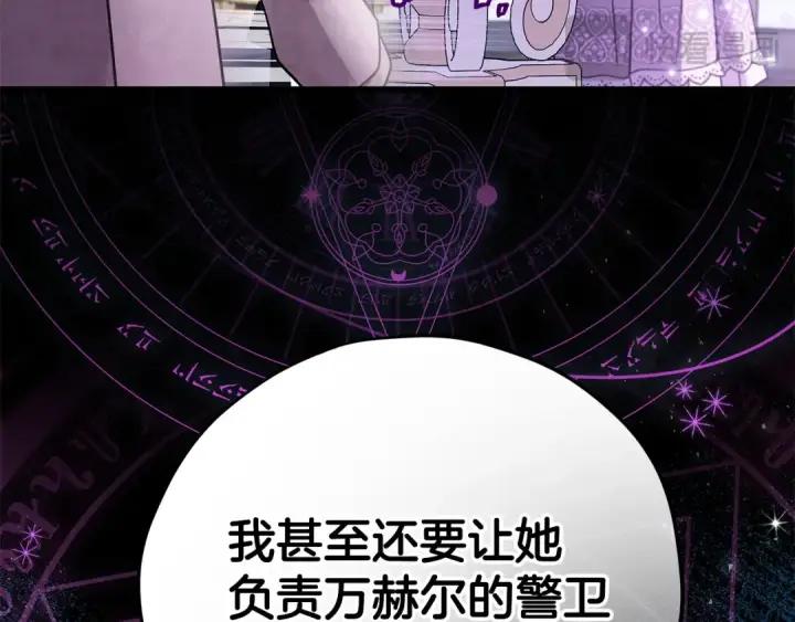 漫画《完蛋！成了反派的试毒小跟班》第68话 坦白一切第99张图