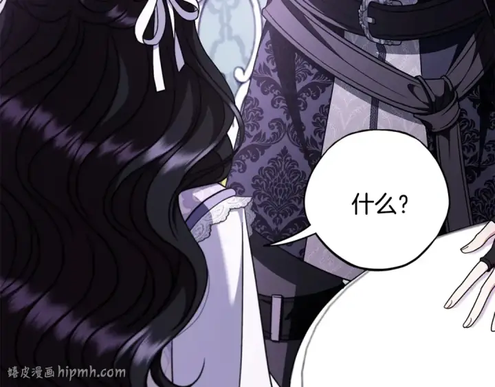 漫画《完蛋！成了反派的试毒小跟班》第69话 甜蜜告白第128张图