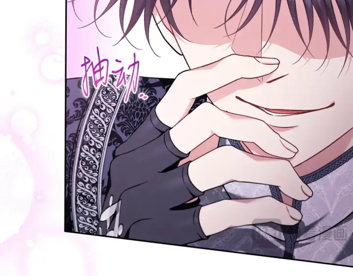 漫画《完蛋！成了反派的试毒小跟班》第69话 甜蜜告白第134张图