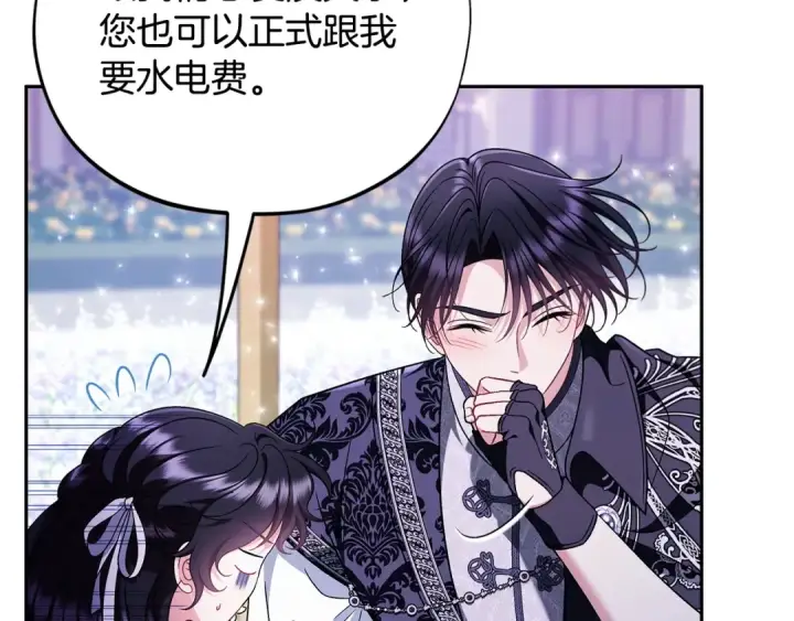 漫画《完蛋！成了反派的试毒小跟班》第69话 甜蜜告白第162张图
