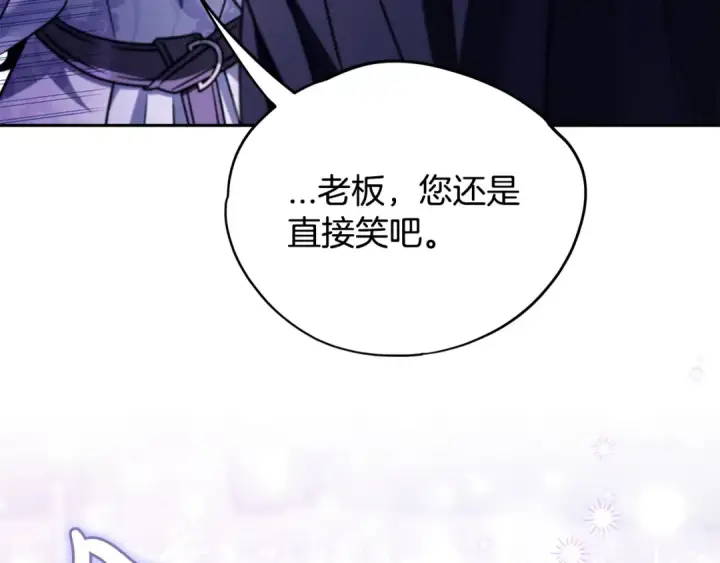 漫画《完蛋！成了反派的试毒小跟班》第69话 甜蜜告白第166张图