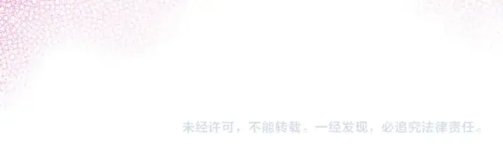 漫画《完蛋！成了反派的试毒小跟班》第69话 甜蜜告白第193张图