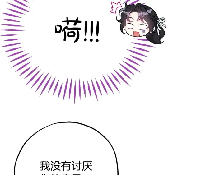 漫画《完蛋！成了反派的试毒小跟班》第69话 甜蜜告白第27张图