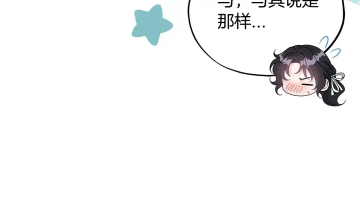 漫画《完蛋！成了反派的试毒小跟班》第69话 甜蜜告白第39张图