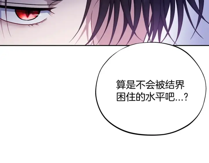 漫画《完蛋！成了反派的试毒小跟班》第69话 甜蜜告白第41张图