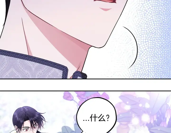 漫画《完蛋！成了反派的试毒小跟班》第69话 甜蜜告白第55张图