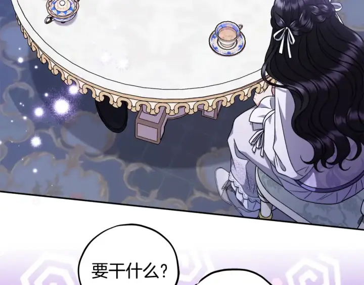 漫画《完蛋！成了反派的试毒小跟班》第69话 甜蜜告白第57张图