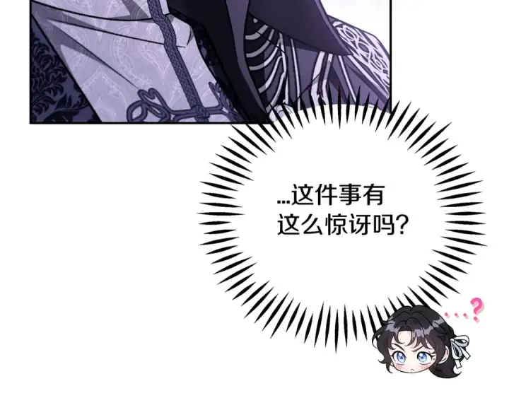 漫画《完蛋！成了反派的试毒小跟班》第69话 甜蜜告白第62张图