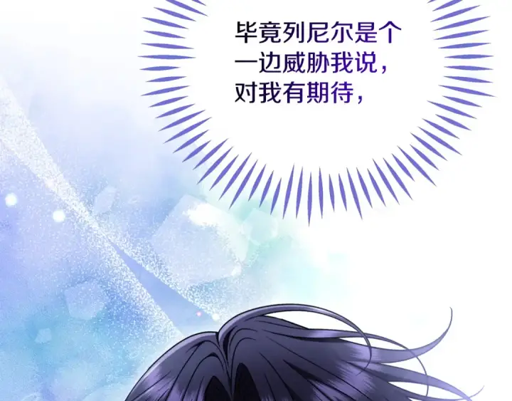 漫画《完蛋！成了反派的试毒小跟班》第69话 甜蜜告白第69张图