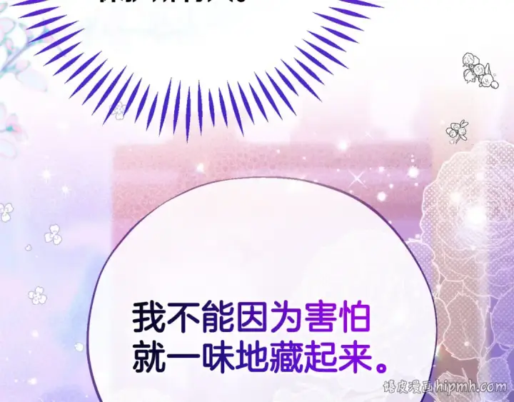 漫画《完蛋！成了反派的试毒小跟班》第69话 甜蜜告白第8张图