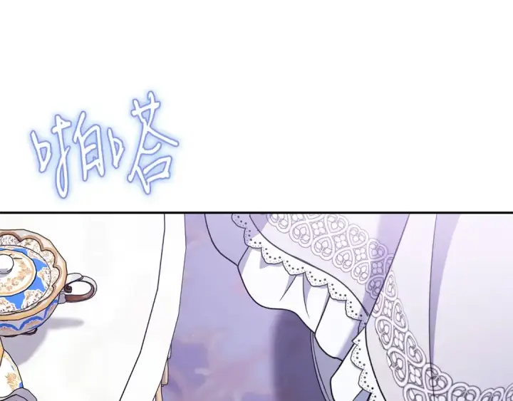 漫画《完蛋！成了反派的试毒小跟班》第69话 甜蜜告白第98张图