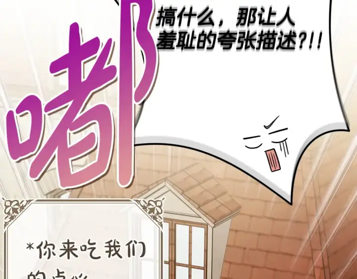 漫画《完蛋！成了反派的试毒小跟班》第70话 紧急探病第102张图