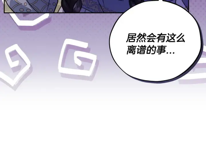 漫画《完蛋！成了反派的试毒小跟班》第70话 紧急探病第109张图