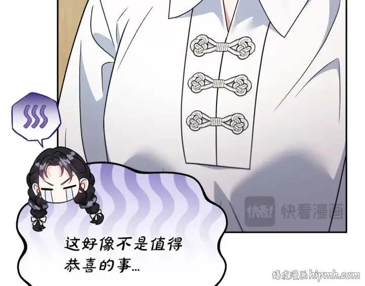 漫画《完蛋！成了反派的试毒小跟班》第70话 紧急探病第112张图