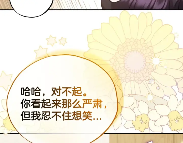 漫画《完蛋！成了反派的试毒小跟班》第70话 紧急探病第121张图