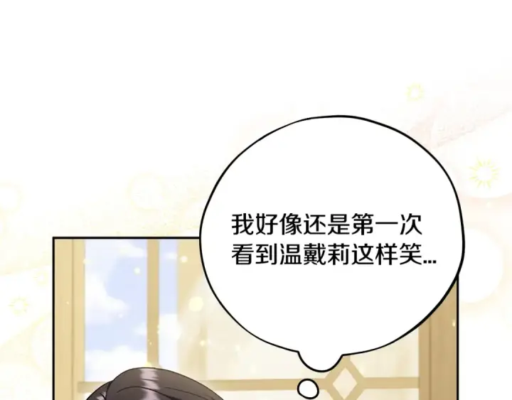 漫画《完蛋！成了反派的试毒小跟班》第70话 紧急探病第126张图