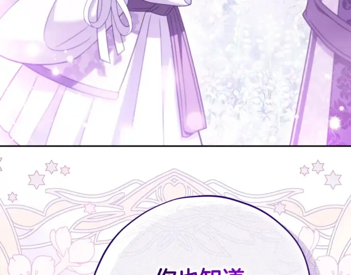 漫画《完蛋！成了反派的试毒小跟班》第70话 紧急探病第13张图