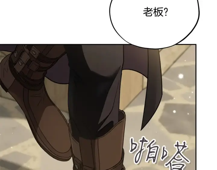 漫画《完蛋！成了反派的试毒小跟班》第70话 紧急探病第142张图