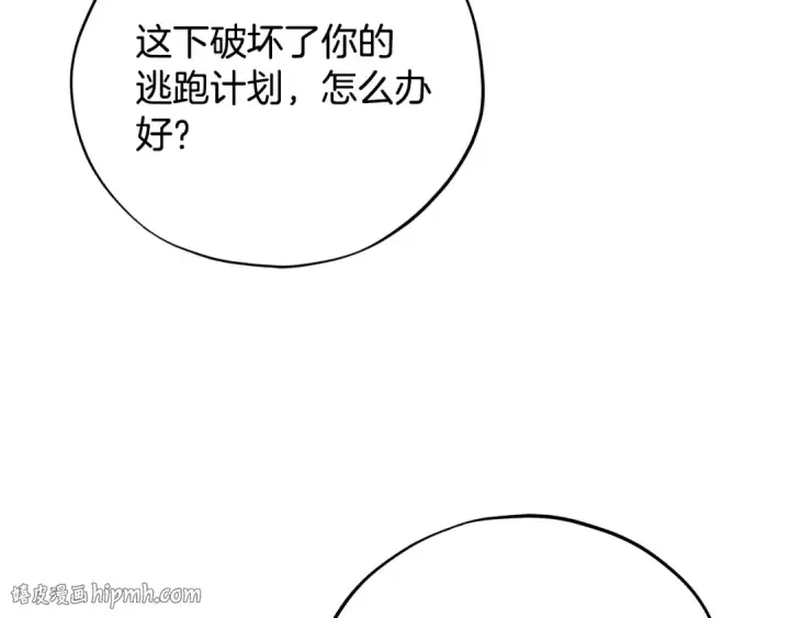 漫画《完蛋！成了反派的试毒小跟班》第70话 紧急探病第144张图