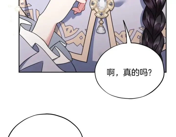 漫画《完蛋！成了反派的试毒小跟班》第70话 紧急探病第153张图