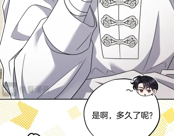 漫画《完蛋！成了反派的试毒小跟班》第70话 紧急探病第161张图