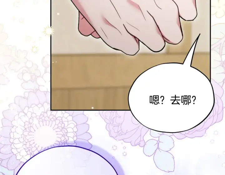 漫画《完蛋！成了反派的试毒小跟班》第70话 紧急探病第165张图