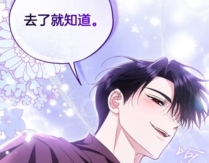 漫画《完蛋！成了反派的试毒小跟班》第70话 紧急探病第166张图